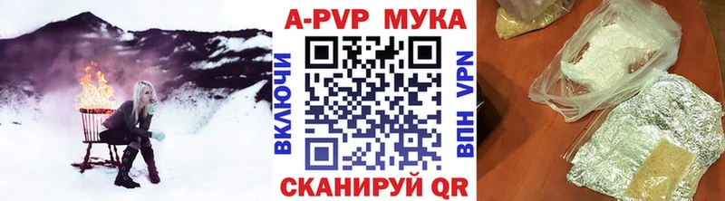 Купить закладки  Куртамыш  A PVP Crystall 