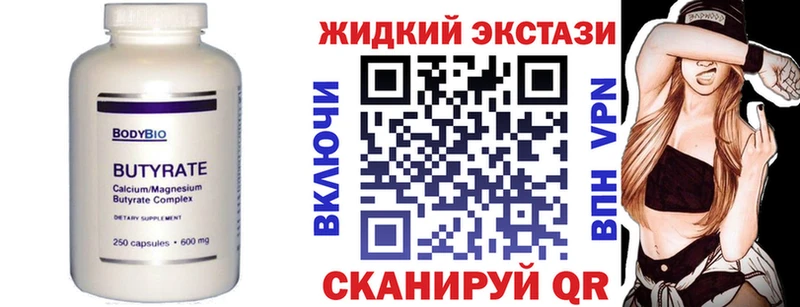 Купить где  Куртамыш  БУТИРАТ бутандиол 
